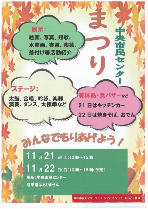 まつりパンフレットおもて