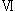 ローマ数字 6