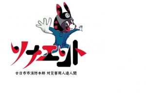 ソナエント
