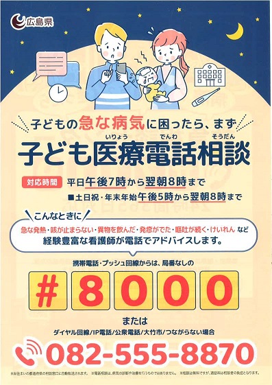 #8000紹介チラシ