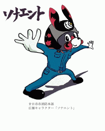 ソナエント